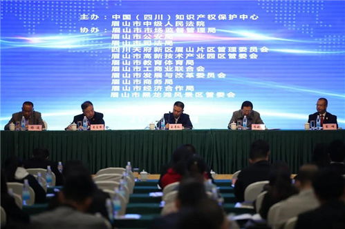 眉山市開展知識產權培訓 營造良好營商環境