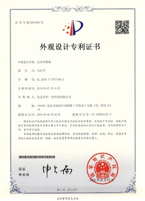 易健呼隨身護衛榮獲國家外觀設計專利，知識產權服務再譜新篇