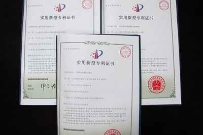 三羊開泰，重慶武隆分公司喜獲三項專利