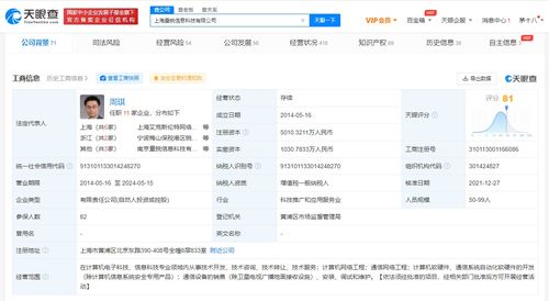 騰訊入股量銳科技 科技巨頭布局金融科技，量化交易服務生態迎新格局
